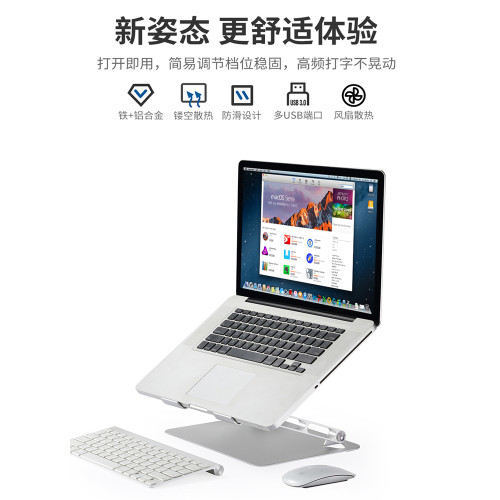 筆電散熱器電腦支架升降合金帶擴展隖風冷立式懸空通用辦公14寸