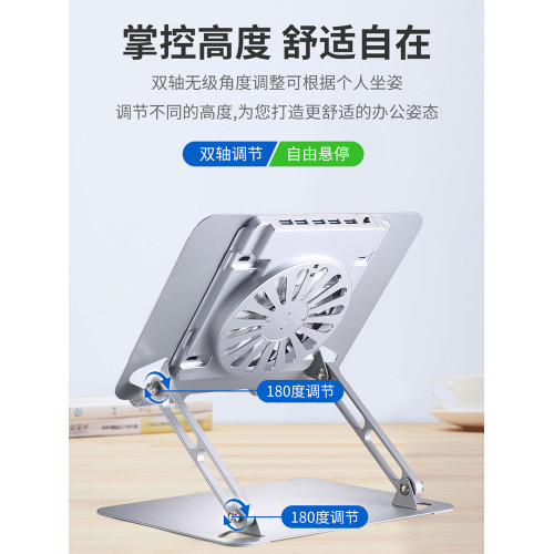 筆電散熱器電腦支架升降合金帶擴展隖風冷立式懸空通用辦公14寸