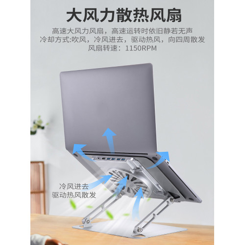 筆電散熱器電腦支架升降合金帶擴展隖風冷立式懸空通用辦公14寸
