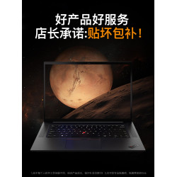 ThinkpadX1 Carbon防窺膜X13螢幕膜thinkbook16p鋼化膜16+藍光14+