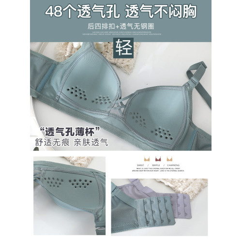 內衣女超薄款縮大胸顯小防下垂上托聚攏收副乳無鋼圈無痕小文胸罩