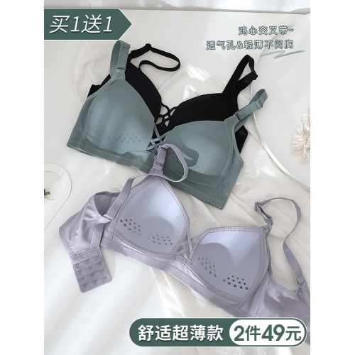 內衣女超薄款縮大胸顯小防下垂上托聚攏收副乳無鋼圈無痕小文胸罩