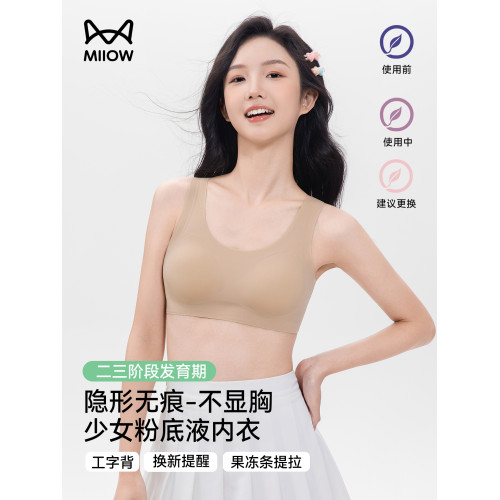 貓人高中生少女背心內衣女學生初中青少年女生發育期二三階段文胸