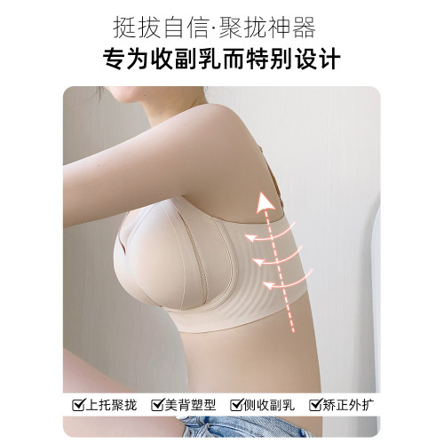 無痕大胸顯小內衣女提拉聚攏防下垂收副乳調整型固定杯文胸罩薄款