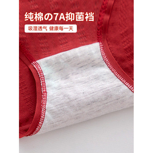 紅色內褲女士純棉全棉抗菌襠本命年2026馬年結婚禮物少女生三角褲