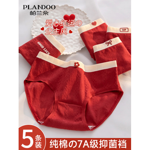 紅色內褲女士純棉全棉抗菌襠本命年2026馬年結婚禮物少女生三角褲