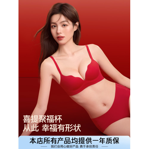 【趙今麥同款】Secret World紅色內衣本命年小胸聚攏結婚禮盒套裝