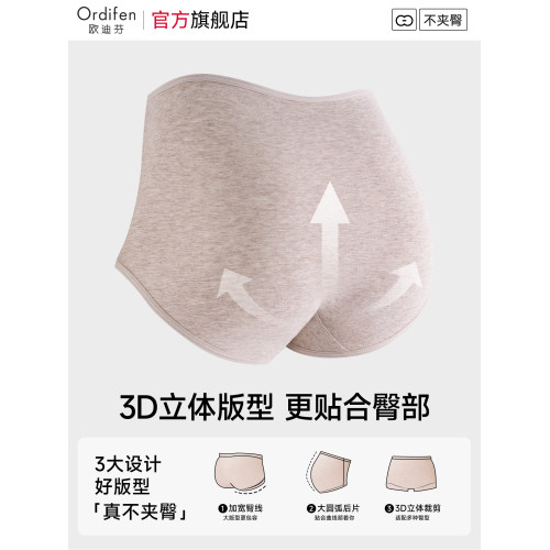 歐迪芬純棉內褲女士10A抗菌全棉襠中高腰收腹醫用級大碼三角褲頭