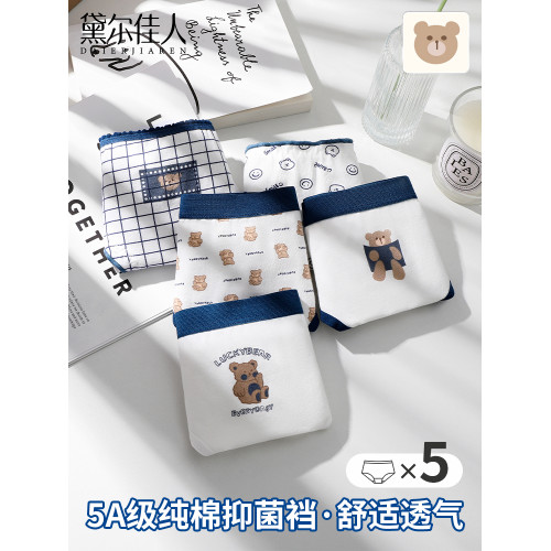 黛爾佳人內褲女士2026新款透氣少女生純棉襠7A全棉襠中腰三角短褲