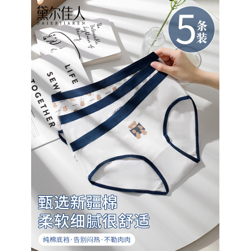 黛爾佳人內褲女士2026新款透氣少女生純棉襠7A全棉襠中腰三角短褲