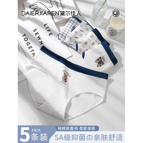 黛爾佳人內褲女士2026新款透氣少女生純棉襠7A全棉襠中腰三角短褲