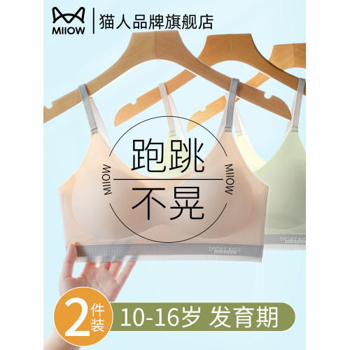 貓人少女內衣青春發育期女大童背心固定杯無痕初高中學生運動文胸