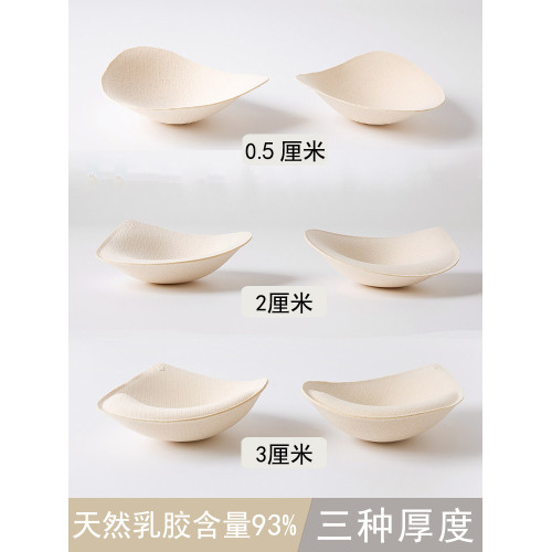 乳膠胸墊外擴插片美背運動內衣墊子內襯替換加厚薄款超薄文胸墊片