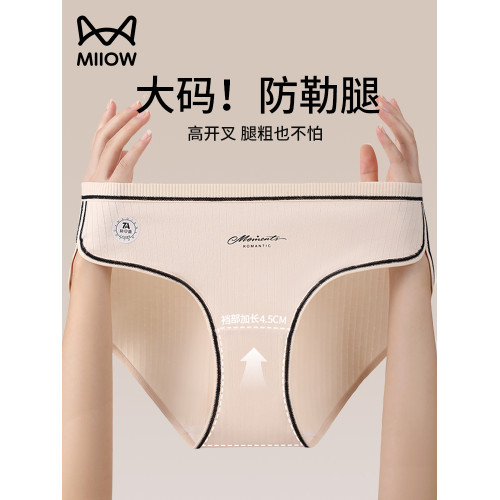 貓人大碼內褲女士胖mm純棉7a抗菌加長襠高開叉短褲不勒腿2025新款