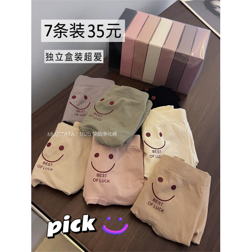 抗菌檔提臀少女內褲女褲中腰收腹顯瘦無痕柔軟舒適高彈可愛三角褲