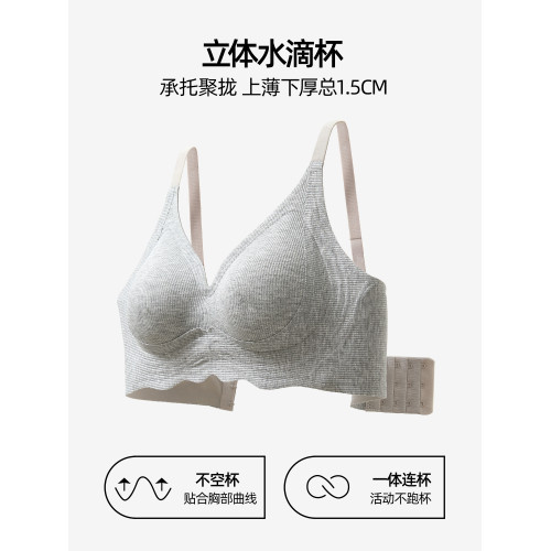 六隻兔子內衣女小胸聚攏顯大胸罩無鋼圈軟支撐側收副乳防外擴文胸