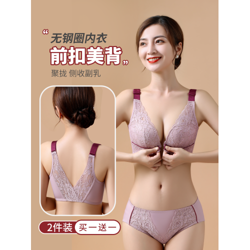 前釦內衣女小胸聚攏收副乳防下垂無鋼圈美背文胸套裝2025新款爆款