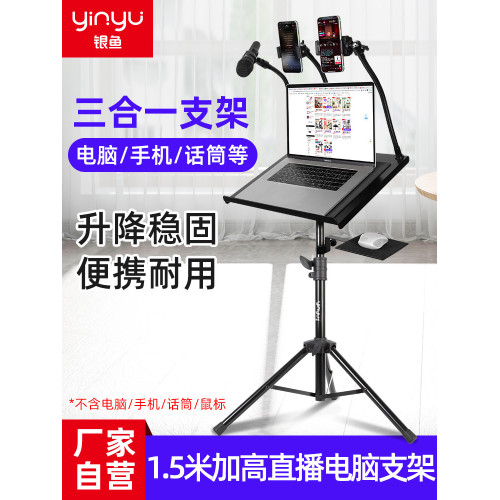 筆記型電腦支架可移動落地式升降平板折疊可攜式打碟機舞台DJ托架