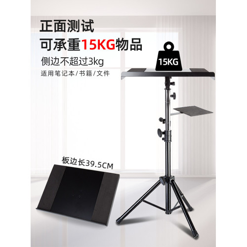 筆記型電腦支架可移動落地式升降平板折疊可攜式打碟機舞台DJ托架