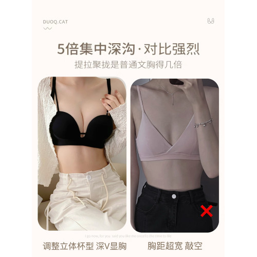 五倍聚攏 無痕內衣女小胸聚攏顯大A變C收副乳防下垂調整型文胸罩