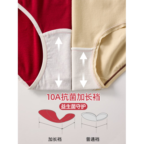 六隻兔子3條裝A類棉內褲女10A抑菌益生菌加長全棉襠高開叉三角褲