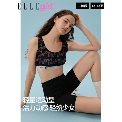ELLE girl法式少女內衣初中高中學生發育期女童運動背心兒童文胸