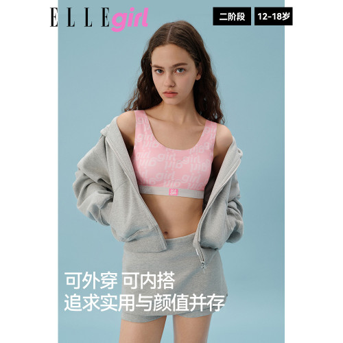 ELLE girl法式少女內衣初中高中學生發育期女童運動背心兒童文胸