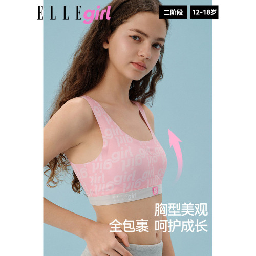 ELLE girl法式少女內衣初中高中學生發育期女童運動背心兒童文胸