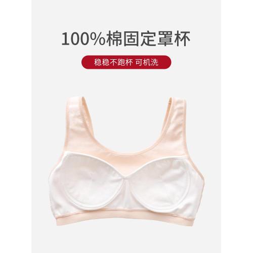 少女內衣三階段文胸發育期16嵗女孩青少年18純棉學生固定杯防震