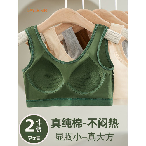少女運動內衣高中學生防下垂定型文胸防震防走光聚攏美背抹胸純棉