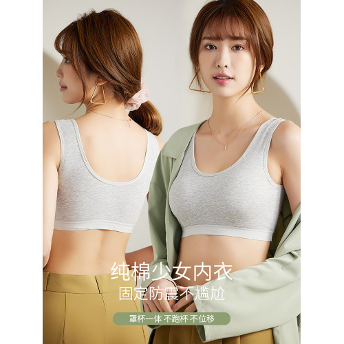 少女運動內衣高中學生防下垂定型文胸防震防走光聚攏美背抹胸純棉