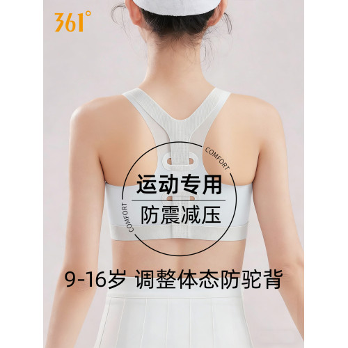 361初中生少女內衣15嵗青春發育期二階段高中生學生防震文胸背心
