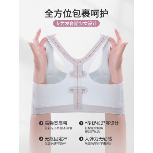 361初中生少女內衣15嵗青春發育期二階段高中生學生防震文胸背心 361初中生少女內衣15嵗青春發育期二階段高中生學生防震文胸背心