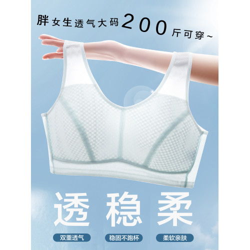 少女內衣胖女生加大碼文胸胖mm初中高中學生大胸女孩發育期薄款夏