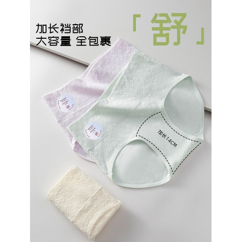 10A級抑菌加長底襠高腰純棉內褲女士100全棉四季收腹透氣大碼短褲