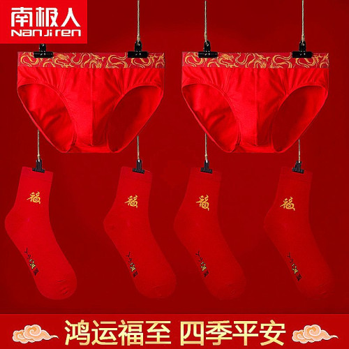 南極人紅色內褲男三角褲頭本命年屬虎男士大紅男底褲純棉結婚短褲