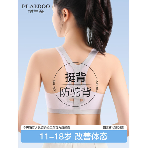 初中高中生少女文胸女生學生發育期女孩女童青少年青春期兒童內衣