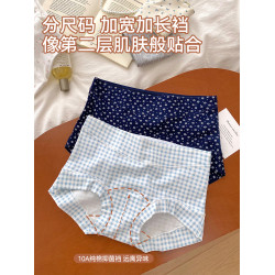 微內薇內褲女生純棉10A抑菌襠2026新款無痕小平角大碼包臀三角褲