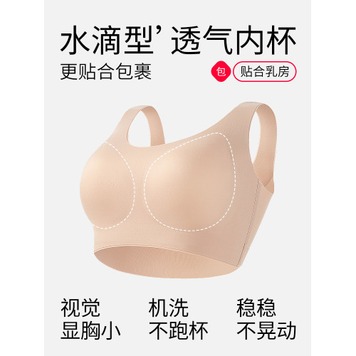 千奈美無痕粉底液內衣女大胸顯小薄款文胸寬肩帶美背無鋼圈胸罩