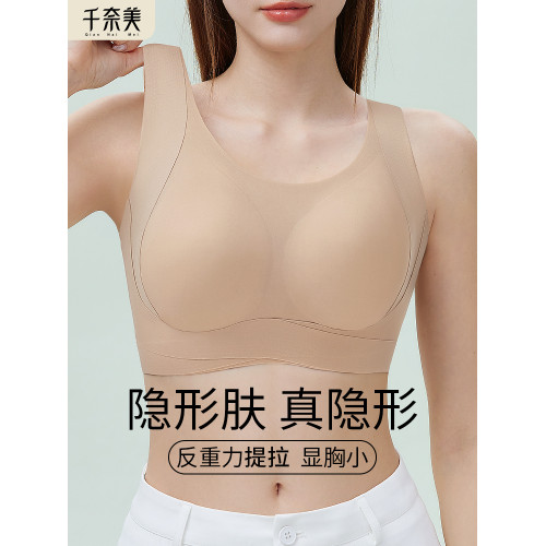 千奈美無痕粉底液內衣女大胸顯小薄款文胸寬肩帶美背無鋼圈胸罩
