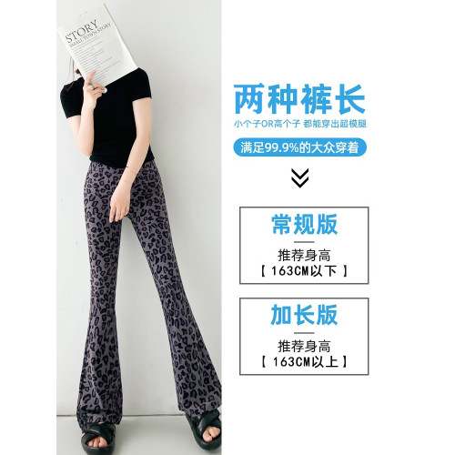 豹紋喇叭褲女2025新款春秋微喇拖地加絨高腰垂墜感休閒馬蹄瑜珈褲