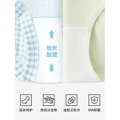 草本初色純棉平角四角內褲女抑菌加長襠中腰不夾臀三角褲2025新款