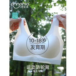 少女內衣初高中學生青春發育期運動跑步防震文胸二三階段女童背心
