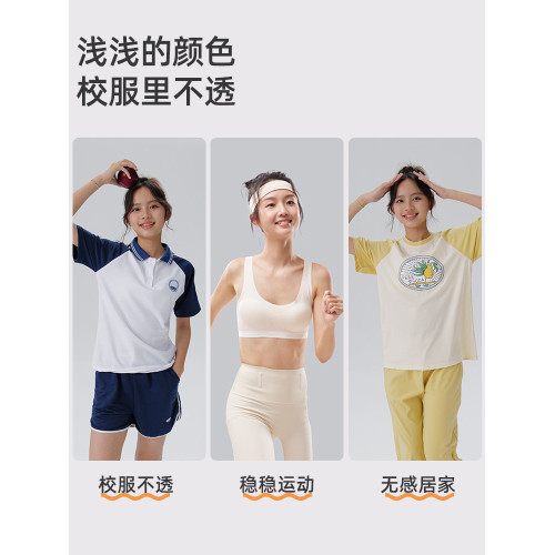 少女內衣初高中學生青春發育期運動跑步防震文胸二三階段女童背心