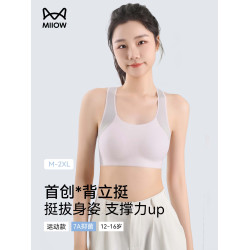 貓人少女內衣初中女學生青少年發育青春期高中生文胸運動防震背心