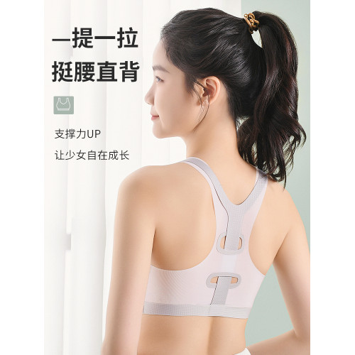 貓人少女內衣初中女學生青少年發育青春期高中生文胸運動防震背心