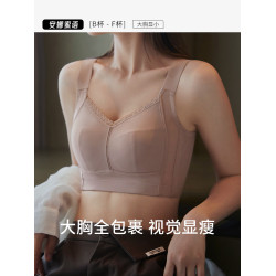 安娜蜜語調整型全罩杯女士內衣薄款收副乳大胸顯小顯瘦防下垂文胸