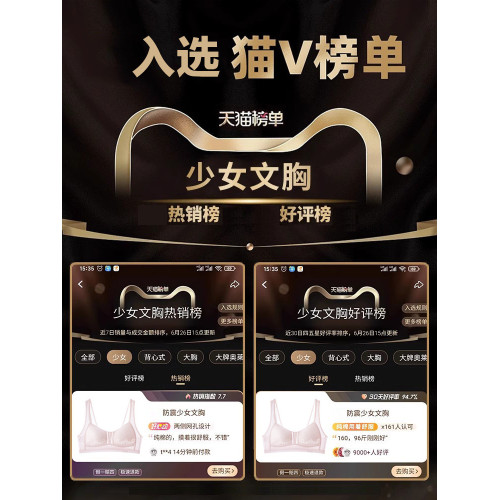 夏季初中高中學生青春發育期女孩少女內衣運動背心二階青少年文胸