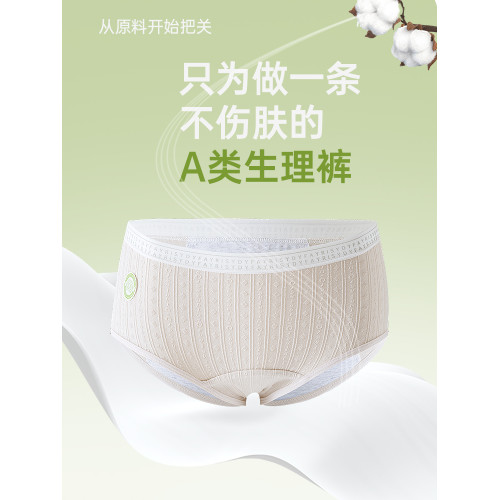 歐迪芬生理內褲女加長加寬7A級純棉抗菌襠2025月經女生大碼防側漏