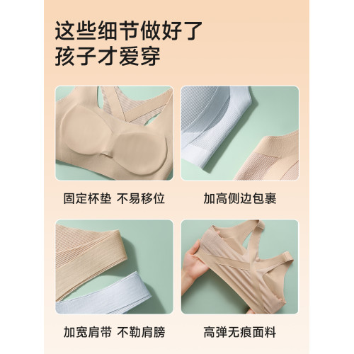 婷美少女發育期內衣二三階段初高中學生女童文胸無痕青春期背心